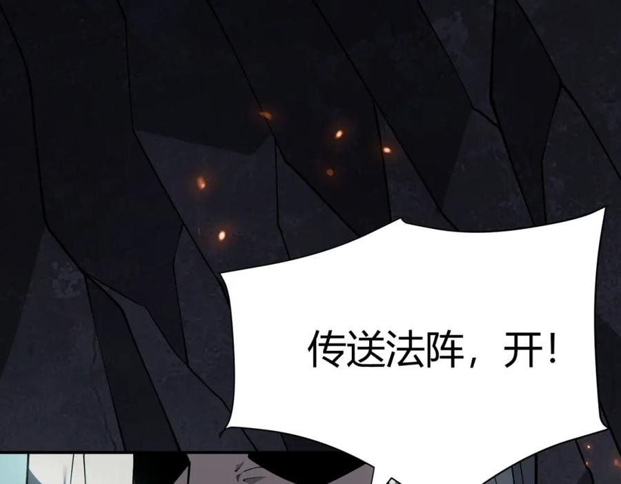 网游：因为太浪，我成了全服公敌！ 第4话 无双割草群英盟 第158页