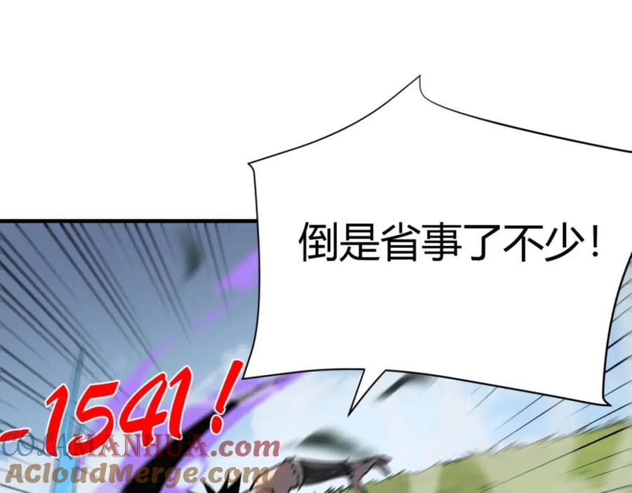 网游：因为太浪，我成了全服公敌！ 第4话 无双割草群英盟 第53页