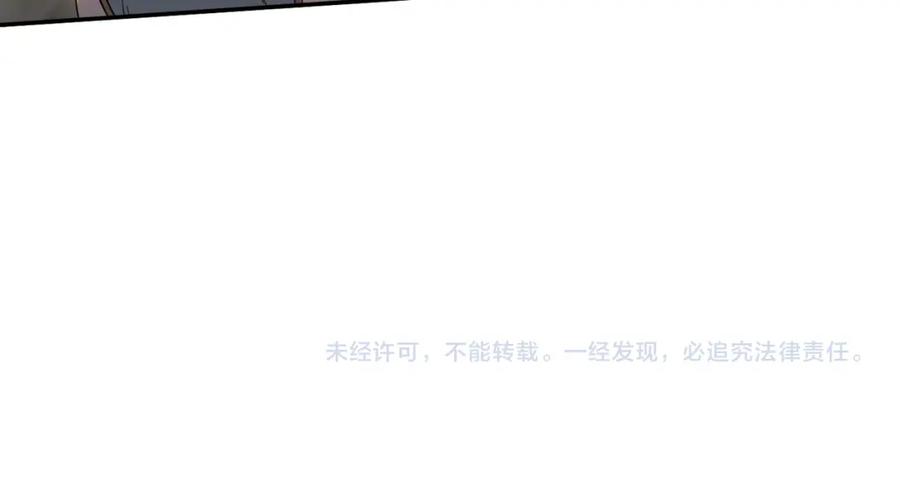 网游：因为太浪，我成了全服公敌！ 第4话 无双割草群英盟 第171页