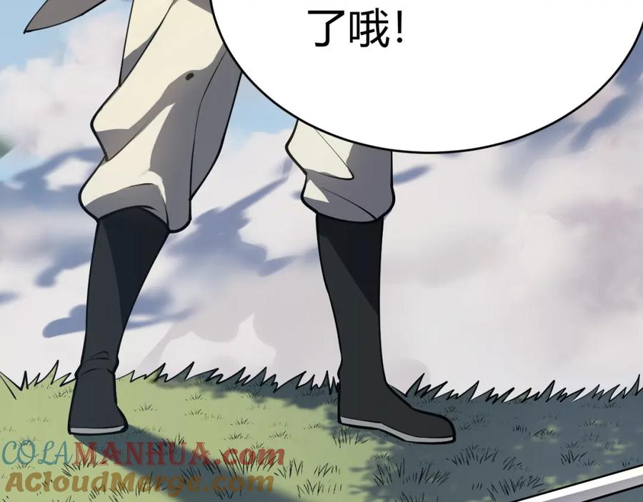 网游：因为太浪，我成了全服公敌！ 第4话 无双割草群英盟 第89页