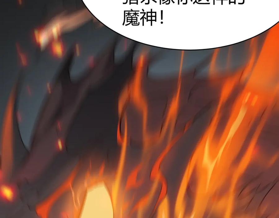 网游：因为太浪，我成了全服公敌！ 第4话 无双割草群英盟 第150页