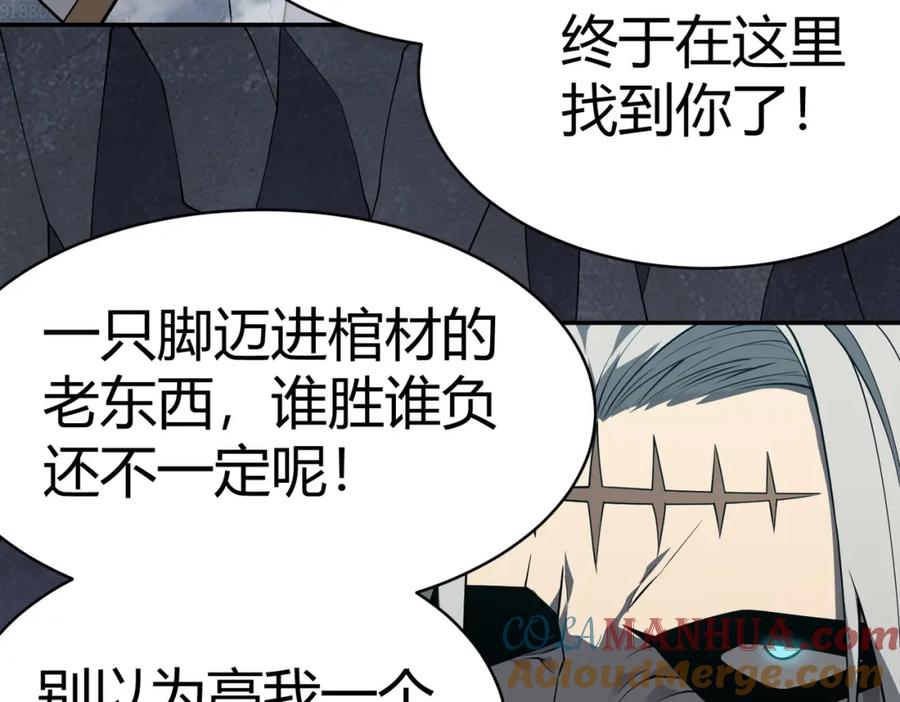 网游：因为太浪，我成了全服公敌！ 第4话 无双割草群英盟 第109页