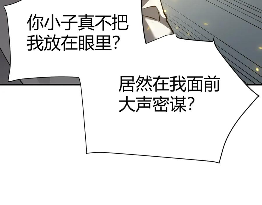 网游：因为太浪，我成了全服公敌！ 第4话 无双割草群英盟 第142页