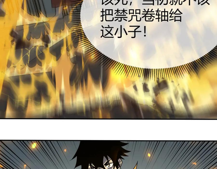 网游：因为太浪，我成了全服公敌！ 第4话 无双割草群英盟 第148页