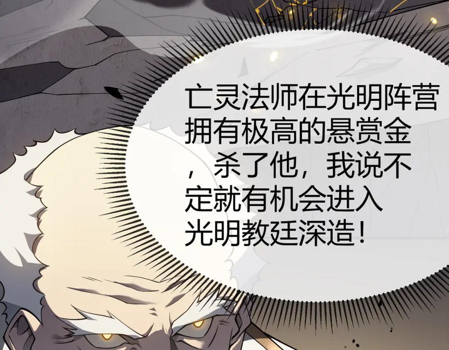 网游：因为太浪，我成了全服公敌！ 第4话 无双割草群英盟 第106页