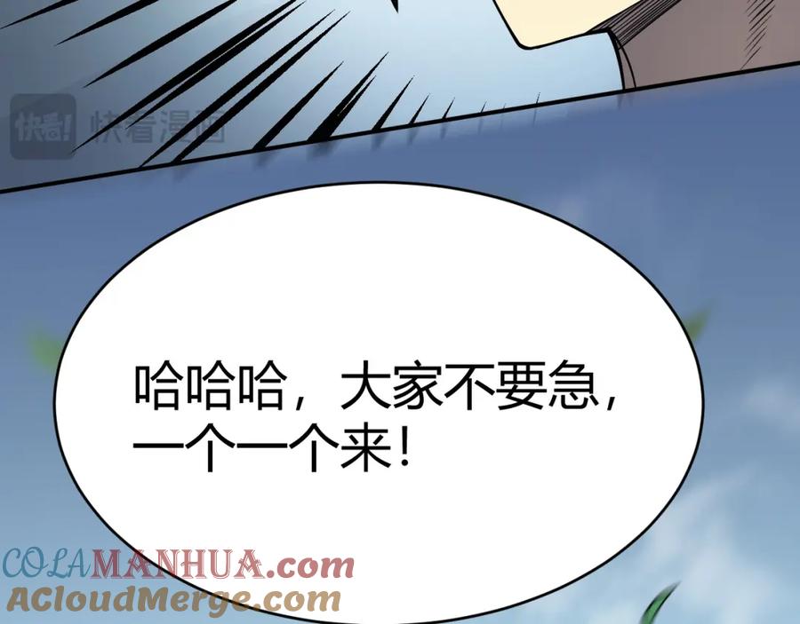 网游：因为太浪，我成了全服公敌！ 第4话 无双割草群英盟 第21页
