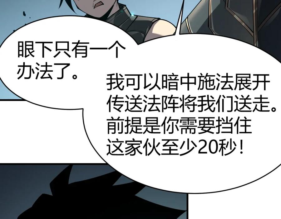 网游：因为太浪，我成了全服公敌！ 第4话 无双割草群英盟 第131页