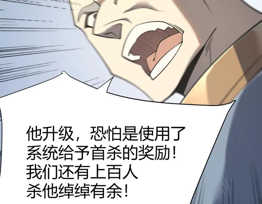网游：因为太浪，我成了全服公敌！ 第4话 无双割草群英盟 第48页