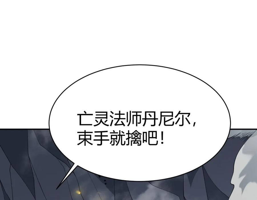 网游：因为太浪，我成了全服公敌！ 第4话 无双割草群英盟 第103页