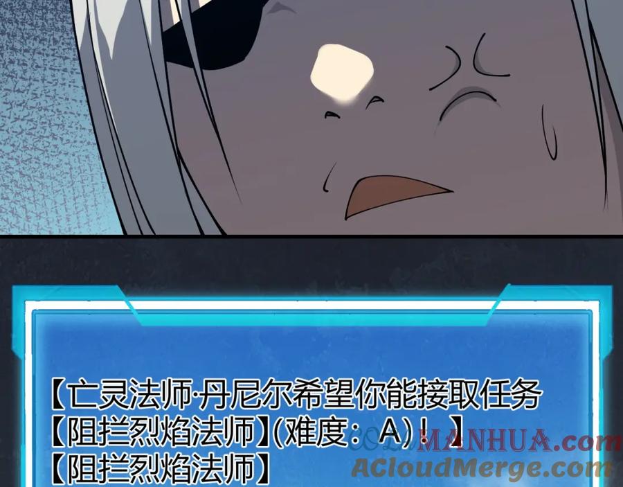 网游：因为太浪，我成了全服公敌！ 第4话 无双割草群英盟 第137页