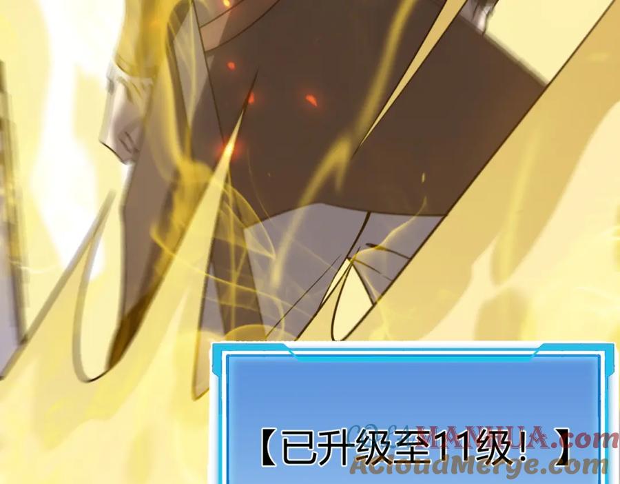 网游：因为太浪，我成了全服公敌！ 第4话 无双割草群英盟 第45页