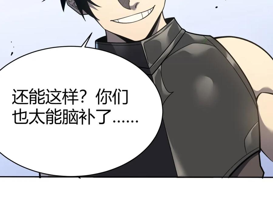 网游：因为太浪，我成了全服公敌！ 第4话 无双割草群英盟 第51页