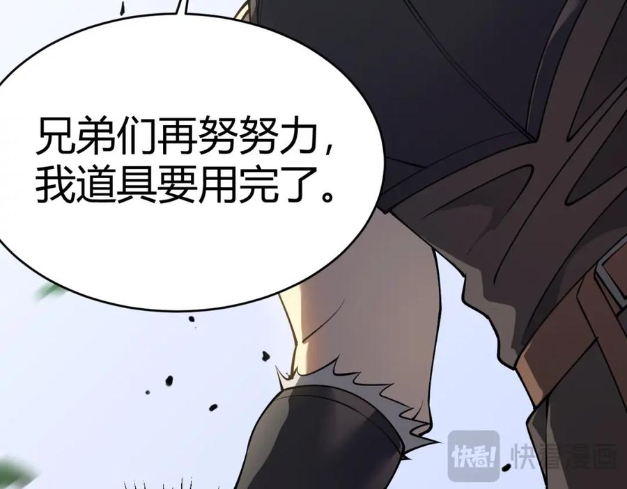 网游：因为太浪，我成了全服公敌！ 第4话 无双割草群英盟 第76页