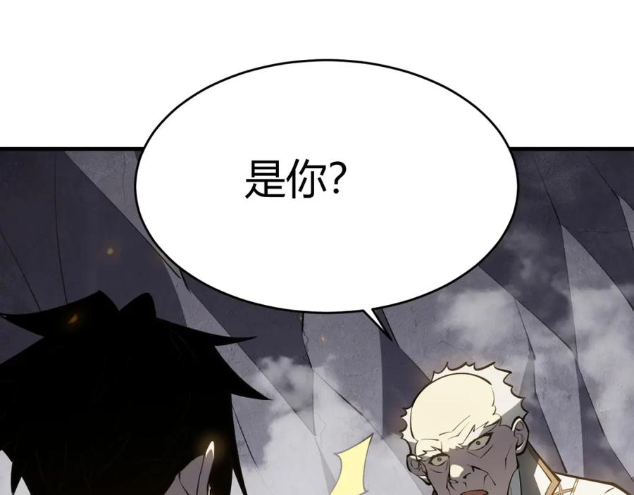 网游：因为太浪，我成了全服公敌！ 第4话 无双割草群英盟 第115页