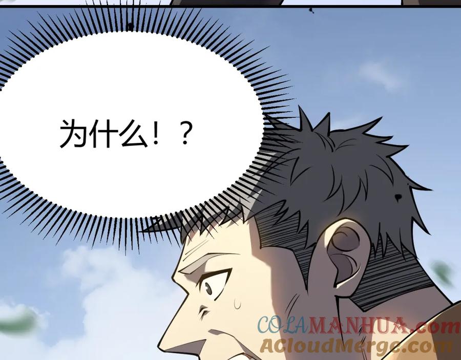 网游：因为太浪，我成了全服公敌！ 第4话 无双割草群英盟 第77页