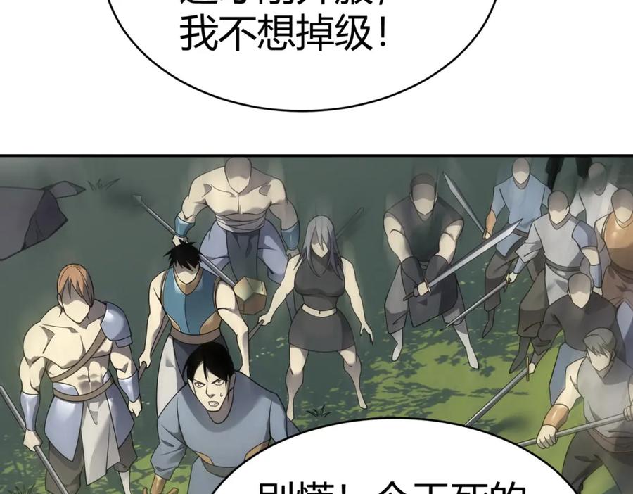 网游：因为太浪，我成了全服公敌！ 第4话 无双割草群英盟 第14页