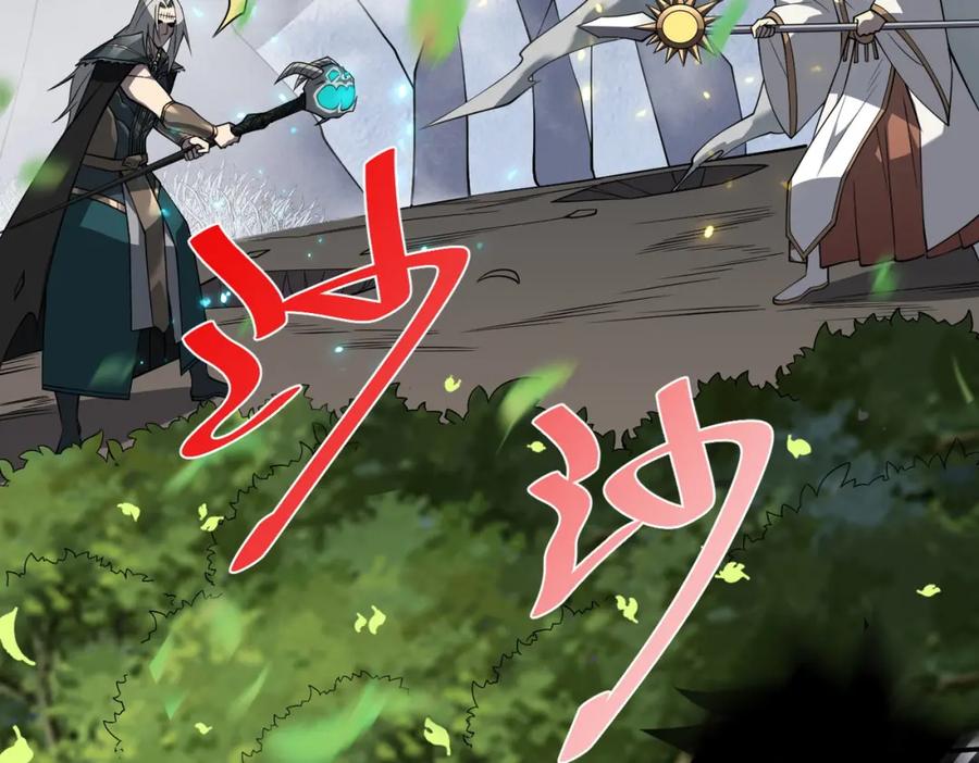 网游：因为太浪，我成了全服公敌！ 第4话 无双割草群英盟 第111页
