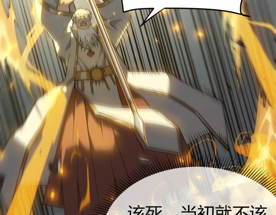 网游：因为太浪，我成了全服公敌！ 第4话 无双割草群英盟 第147页
