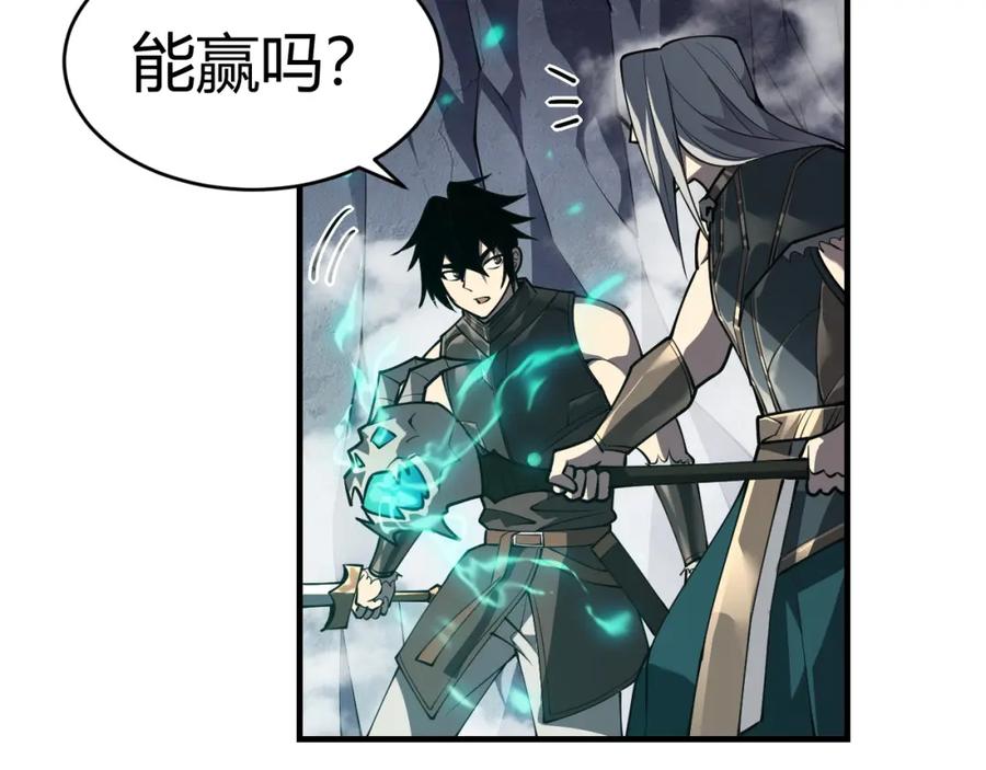 网游：因为太浪，我成了全服公敌！ 第4话 无双割草群英盟 第126页