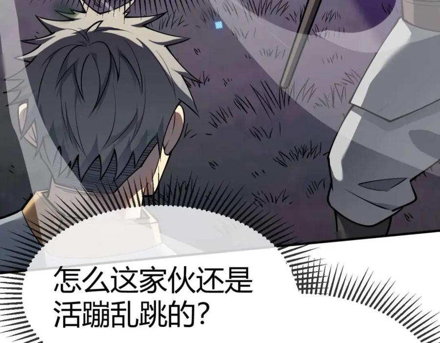 网游：因为太浪，我成了全服公敌！ 第4话 无双割草群英盟 第66页