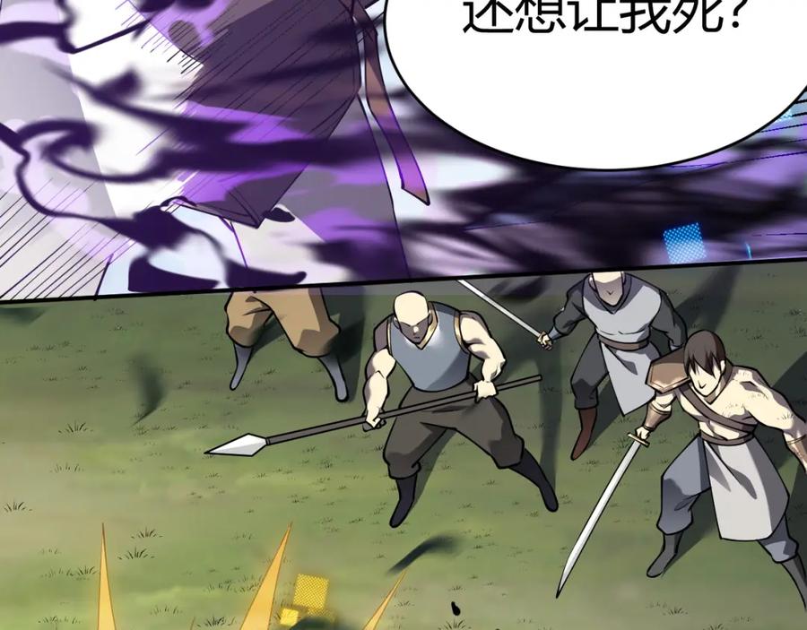 网游：因为太浪，我成了全服公敌！ 第4话 无双割草群英盟 第72页