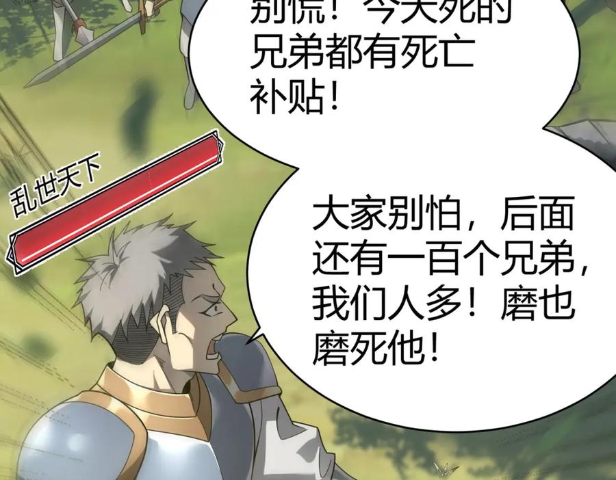 网游：因为太浪，我成了全服公敌！ 第4话 无双割草群英盟 第15页