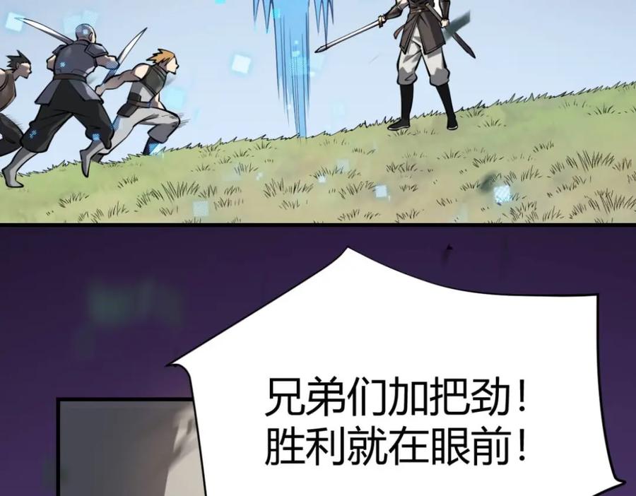 网游：因为太浪，我成了全服公敌！ 第4话 无双割草群英盟 第62页