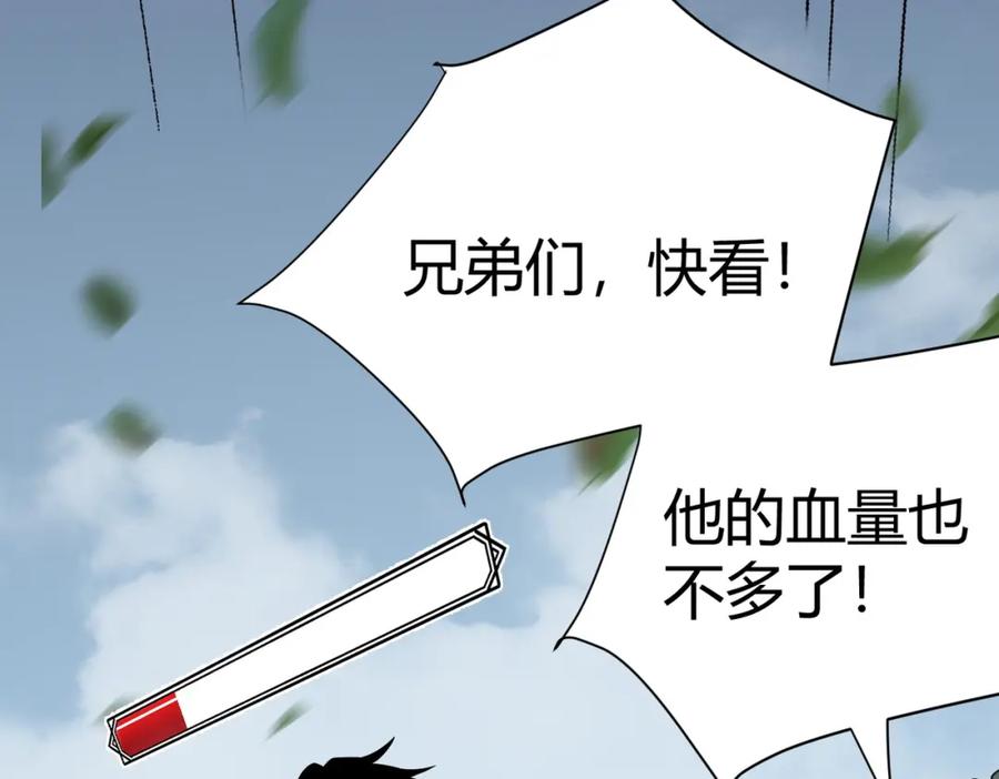 网游：因为太浪，我成了全服公敌！ 第4话 无双割草群英盟 第40页