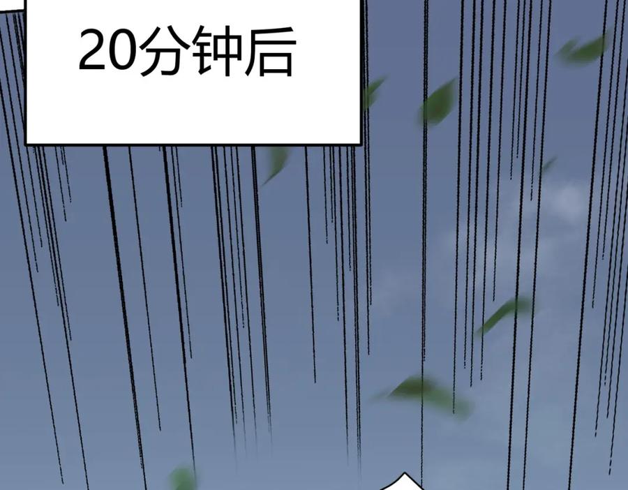 网游：因为太浪，我成了全服公敌！ 第4话 无双割草群英盟 第39页