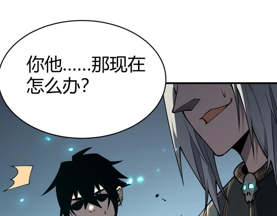 网游：因为太浪，我成了全服公敌！ 第4话 无双割草群英盟 第130页
