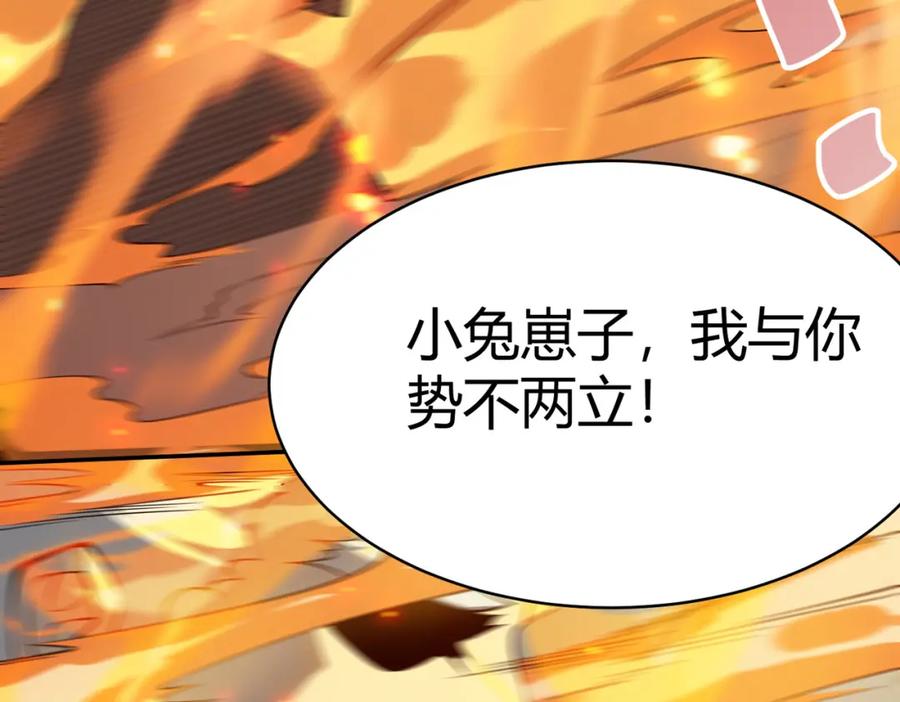 网游：因为太浪，我成了全服公敌！ 第4话 无双割草群英盟 第155页