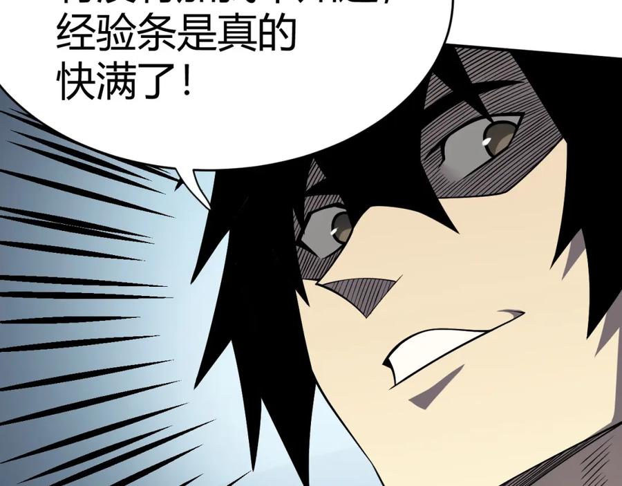网游：因为太浪，我成了全服公敌！ 第4话 无双割草群英盟 第20页