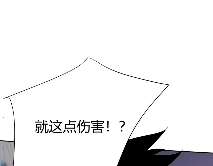 网游：因为太浪，我成了全服公敌！ 第4话 无双割草群英盟 第36页