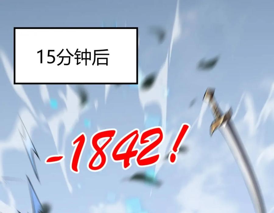 网游：因为太浪，我成了全服公敌！ 第4话 无双割草群英盟 第56页
