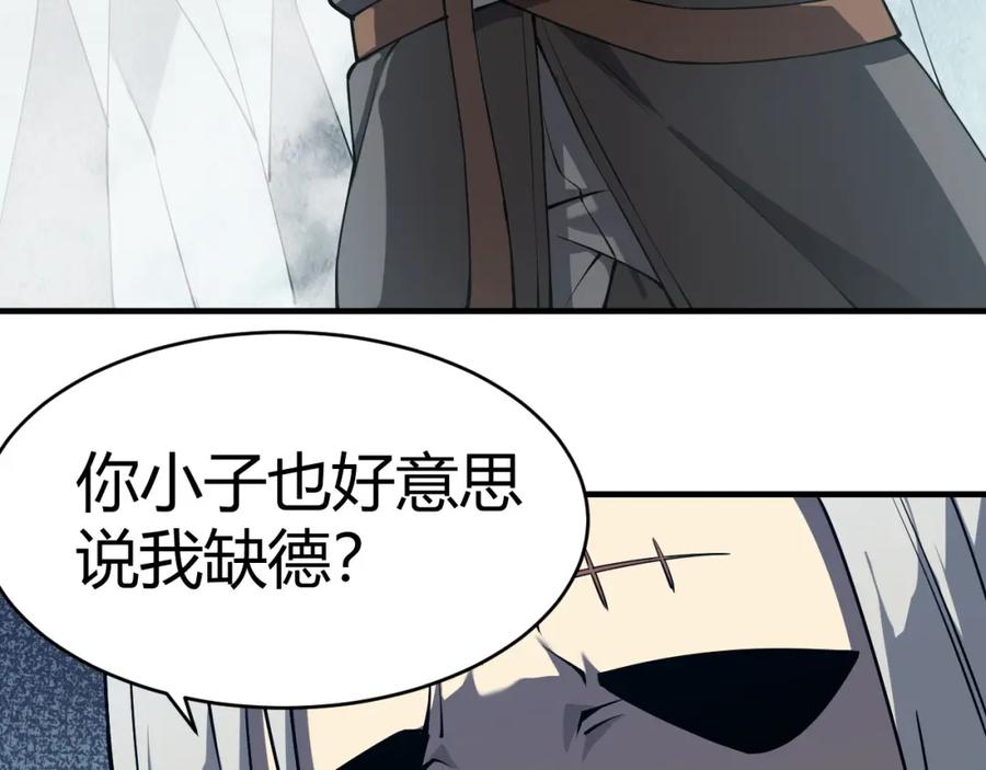 网游：因为太浪，我成了全服公敌！ 第4话 无双割草群英盟 第136页