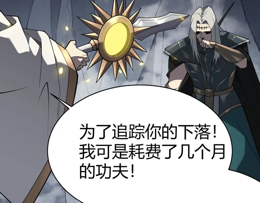 网游：因为太浪，我成了全服公敌！ 第4话 无双割草群英盟 第108页