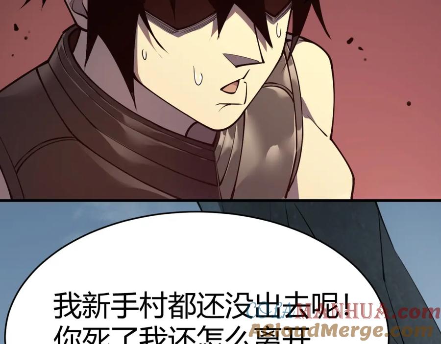 网游：因为太浪，我成了全服公敌！ 第4话 无双割草群英盟 第97页