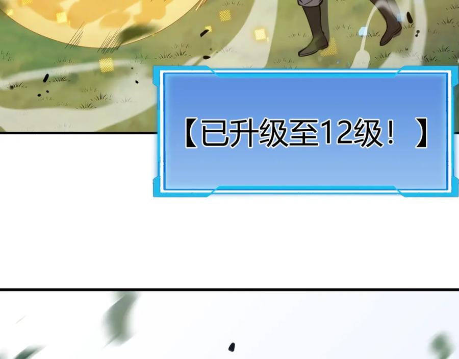 网游：因为太浪，我成了全服公敌！ 第4话 无双割草群英盟 第74页