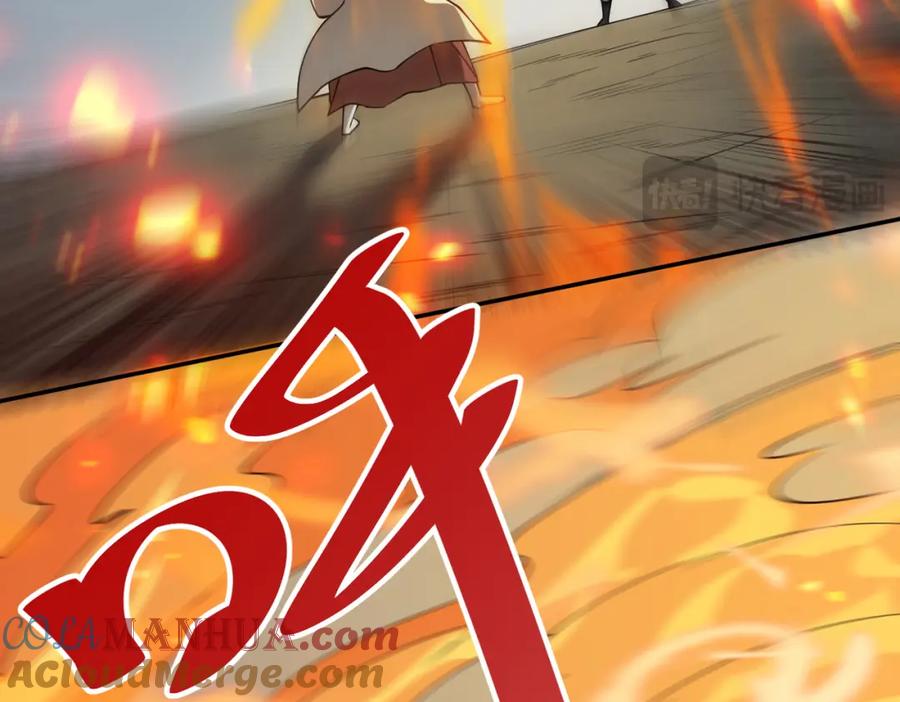 网游：因为太浪，我成了全服公敌！ 第4话 无双割草群英盟 第153页