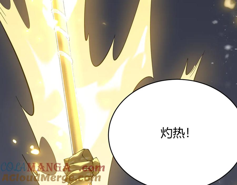 网游：因为太浪，我成了全服公敌！ 第49话 魔神降临！ 第41页