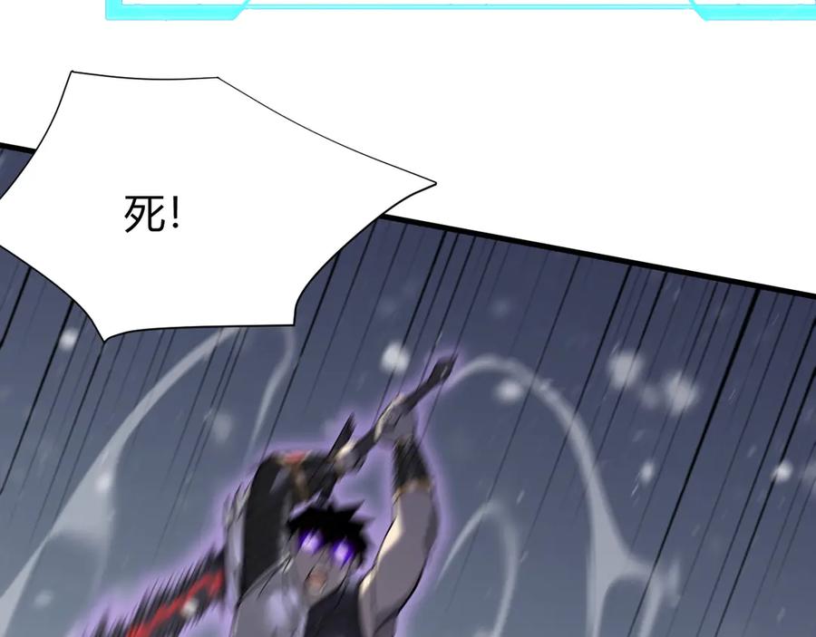 网游：因为太浪，我成了全服公敌！ 第49话 魔神降临！ 第24页