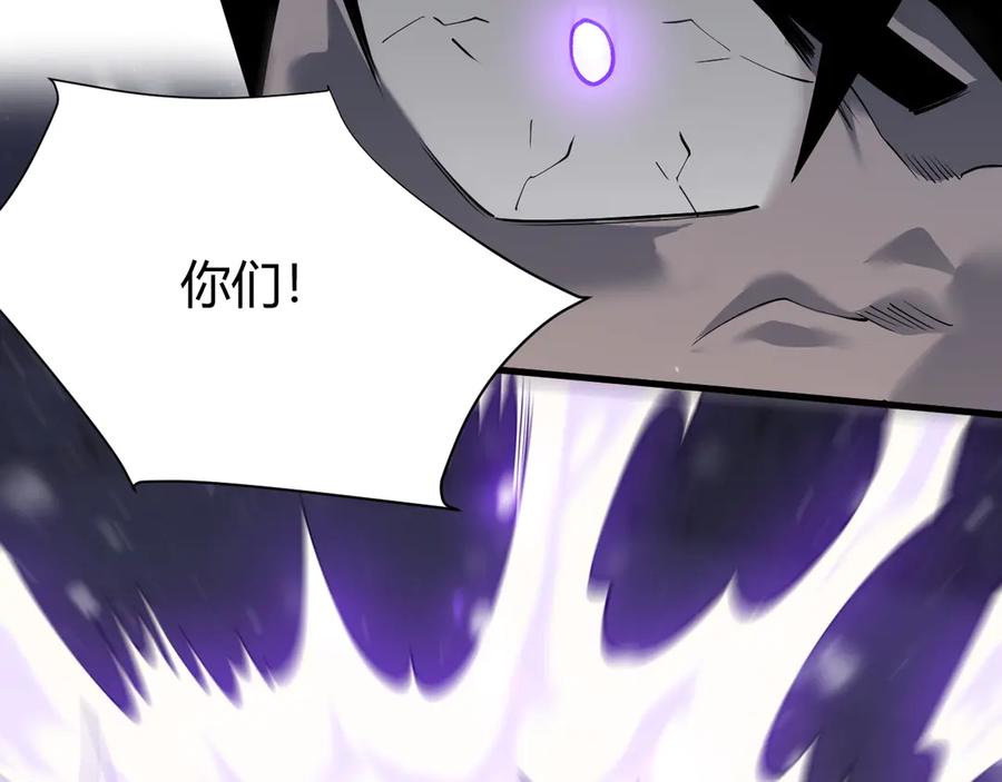 网游：因为太浪，我成了全服公敌！ 第49话 魔神降临！ 第20页