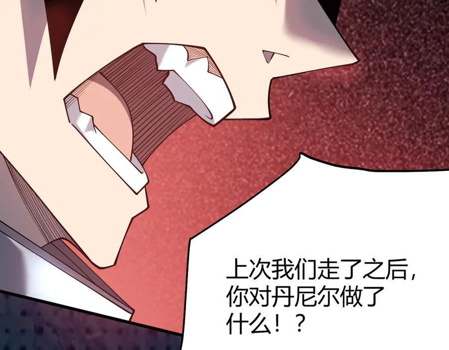 网游：因为太浪，我成了全服公敌！ 第49话 魔神降临！ 第14页