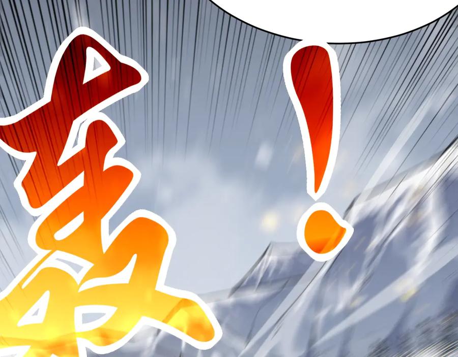 网游：因为太浪，我成了全服公敌！ 第49话 魔神降临！ 第28页