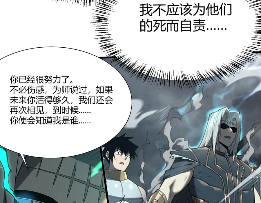网游：因为太浪，我成了全服公敌！ 第49话 魔神降临！ 第11页