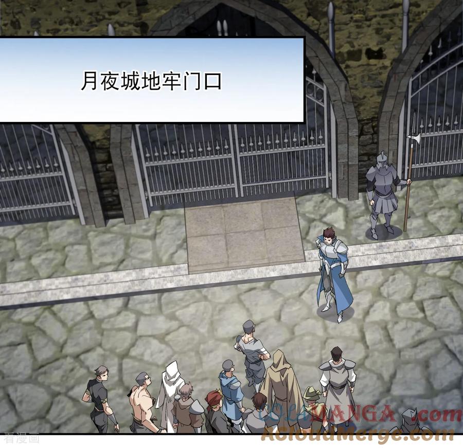 网游之近战法师 第510话 离开月夜城 第29页