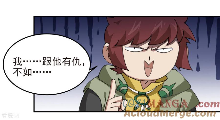 网游之近战法师 第510话 离开月夜城 第25页