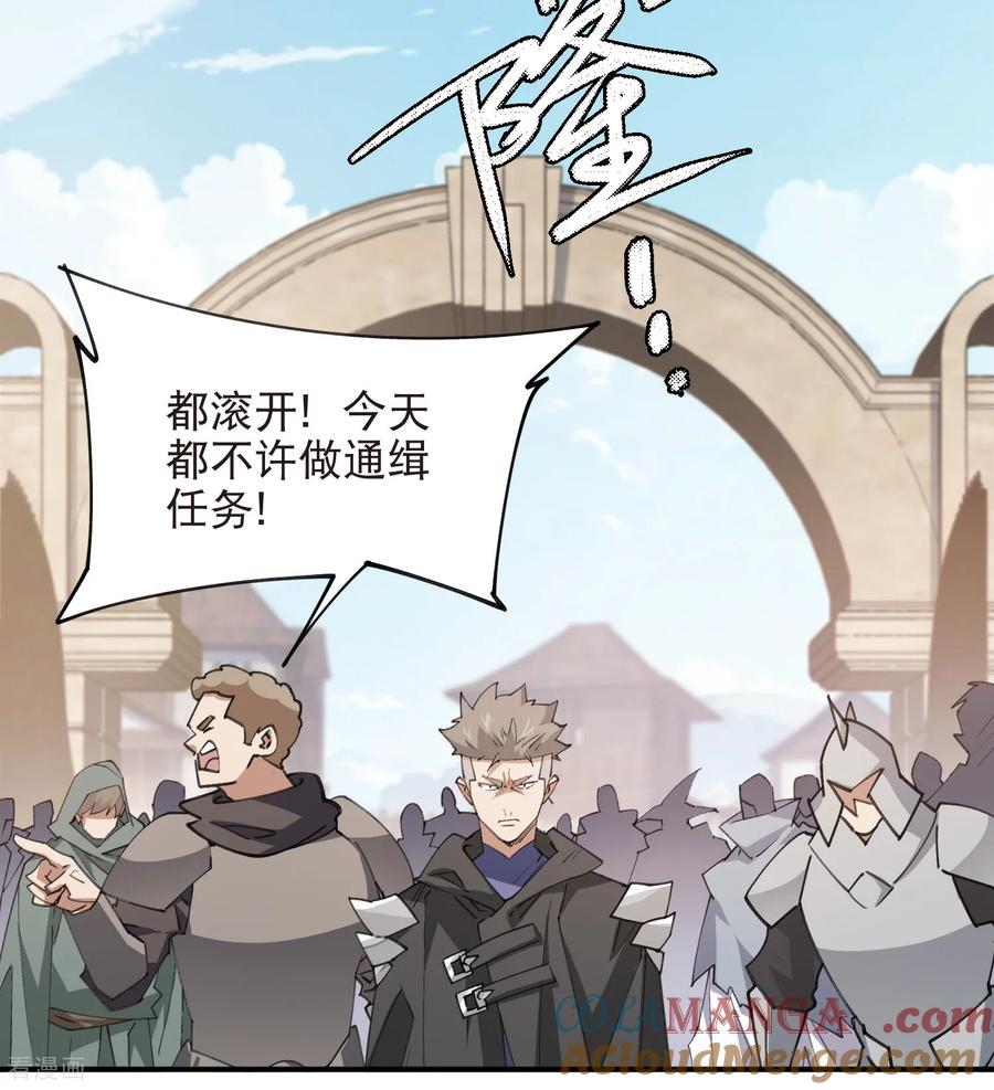 网游之近战法师 第516话 守株待兔一场空 第21页