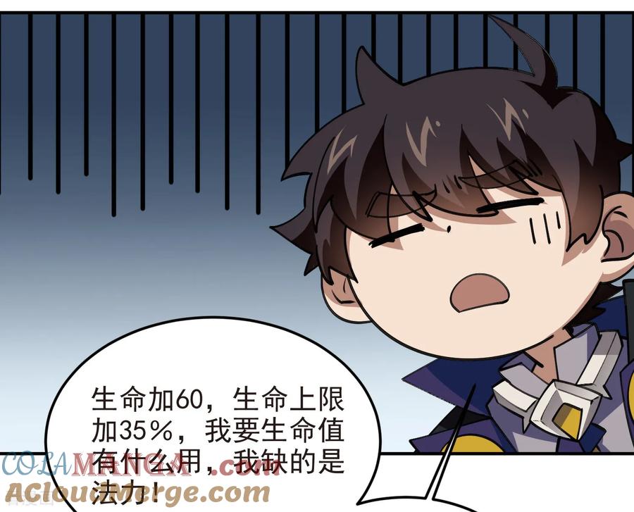 网游之近战法师 第518话 回访夜光村 第5页