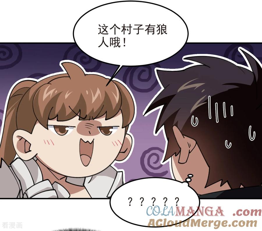 网游之近战法师 第518话 回访夜光村 第19页